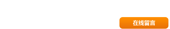 全國服務(wù)熱線：155-385-00088